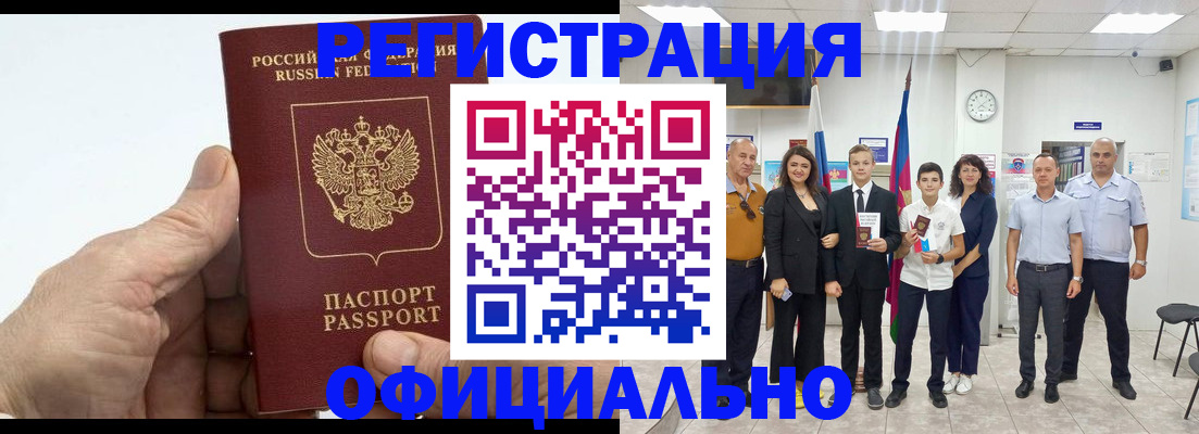 временная регистрация в квартире в Вуктыле