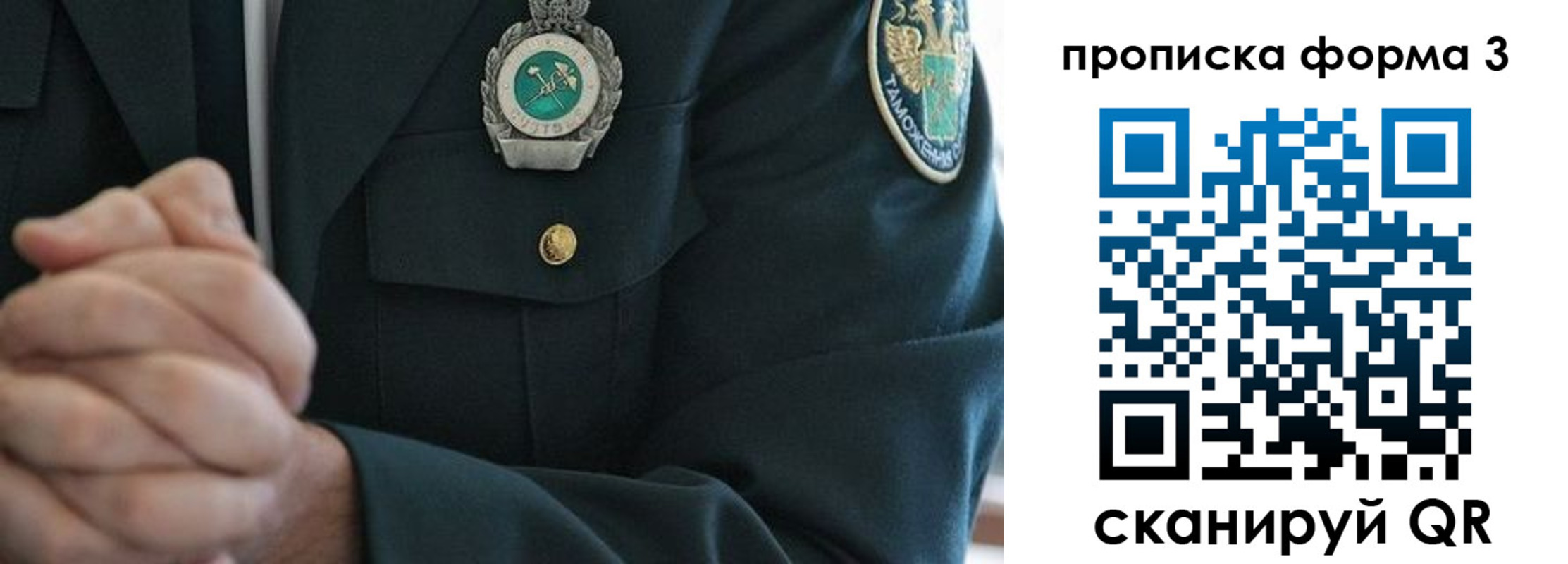 форма 3 в Вуктыле