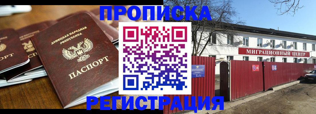 временная регистрация недорого в Вуктыле
