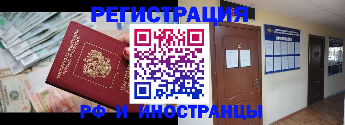 временная регистрация собственник в Вуктыле