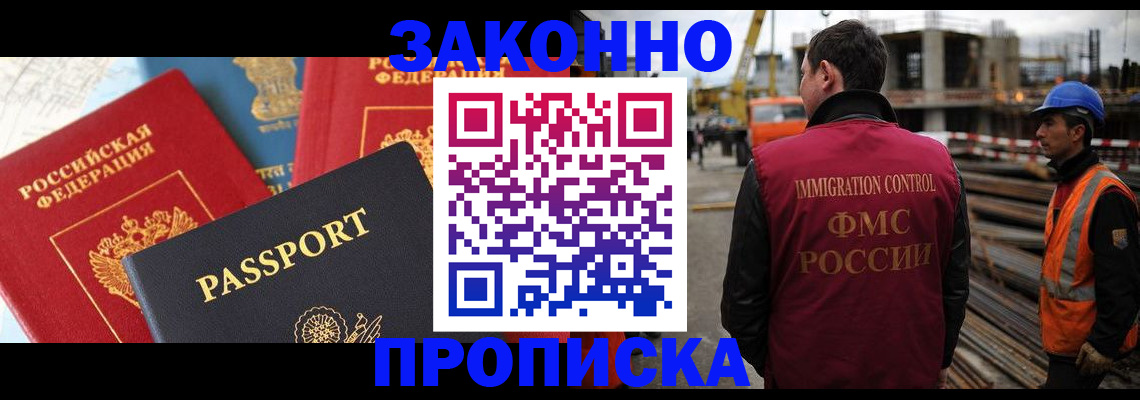временная регистрация поиск в Вуктыле