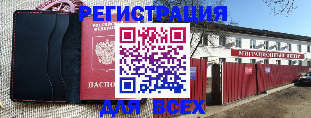 прописка паспорт в Вуктыле