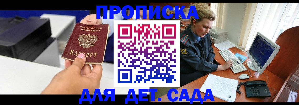 временная регистрация собственник в Вуктыле