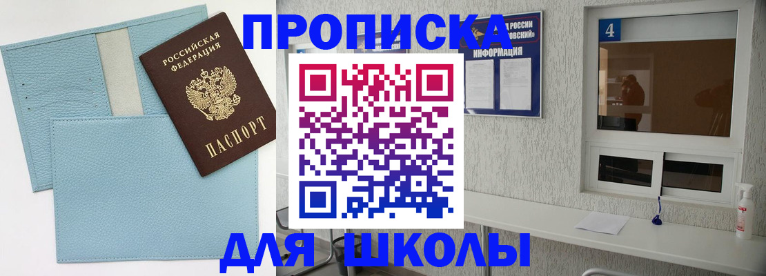 временная регистрация купить в Вуктыле