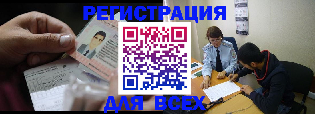 купить прописку в Вуктыле