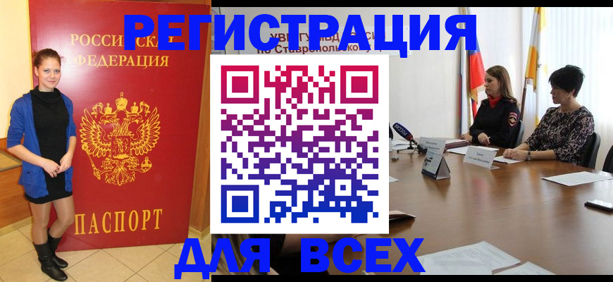 временная регистрация недорого в Вуктыле