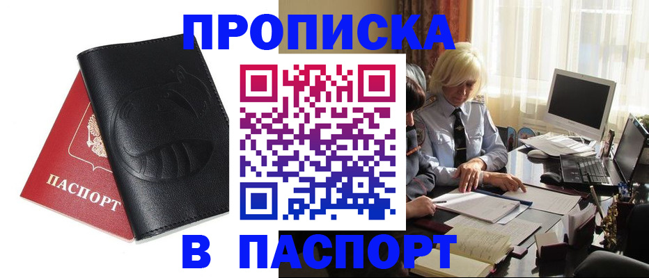 временная регистрация поиск в Вуктыле