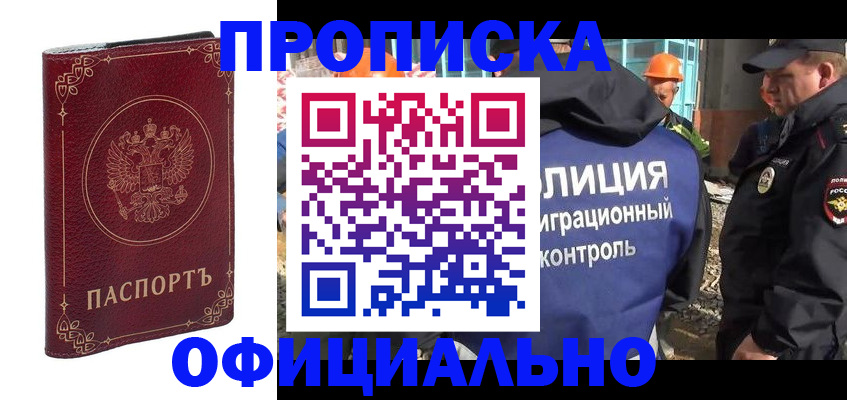временная регистрация поиск в Вуктыле