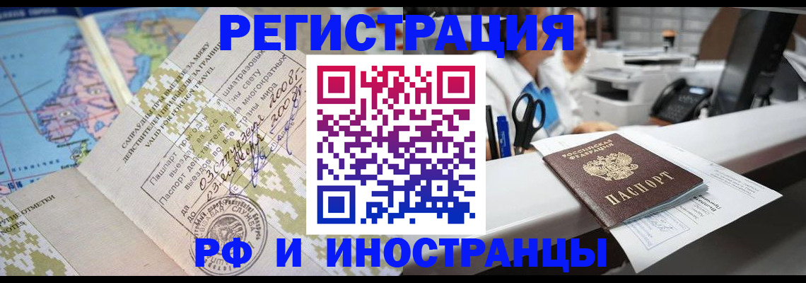 прописка в Вуктыле
